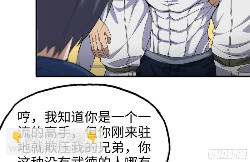 我在末世搬金磚 - 176-爭端(1/2) - 5