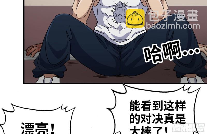 我在末世搬金磚 - 176-爭端(1/2) - 3