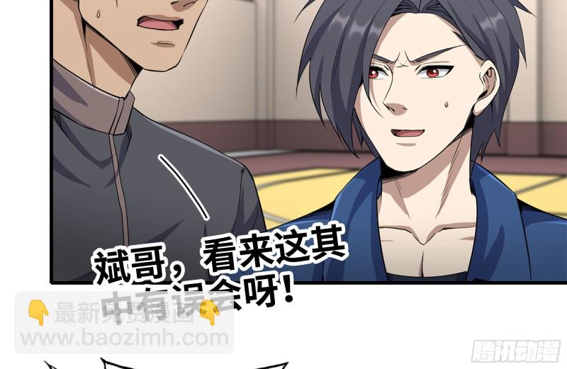 我在末世搬金磚 - 176-爭端(1/2) - 3