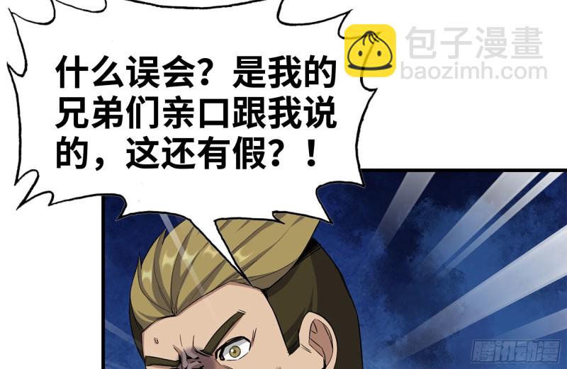 我在末世搬金磚 - 176-爭端(1/2) - 4