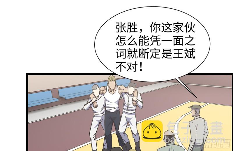 我在末世搬金磚 - 176-爭端(1/2) - 6