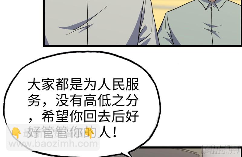 我在末世搬金磚 - 176-爭端(1/2) - 1