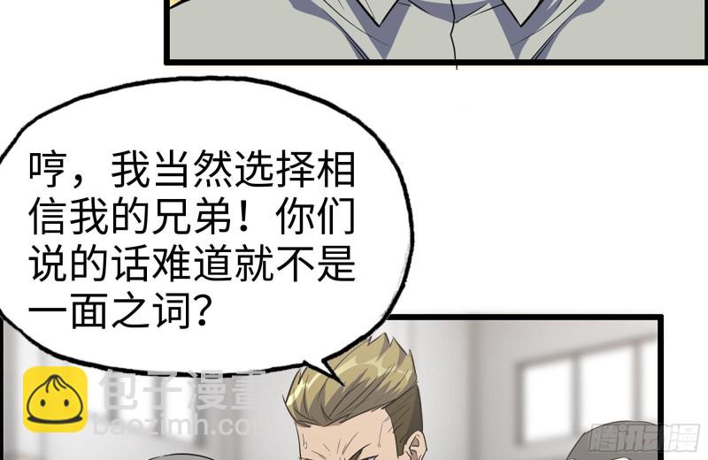 我在末世搬金磚 - 176-爭端(1/2) - 3