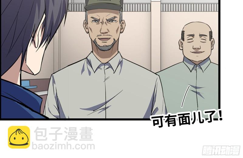 我在末世搬金磚 - 176-爭端(2/2) - 1