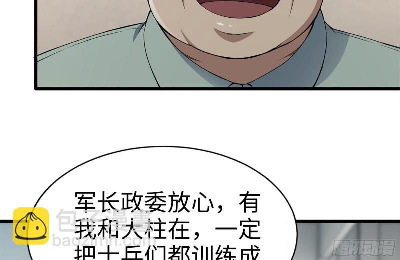 我在末世搬金磚 - 176-爭端(2/2) - 5