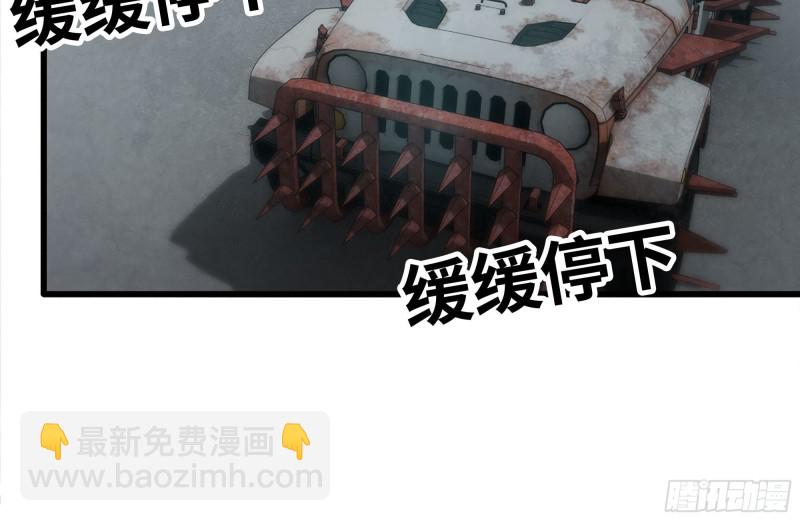 我在末世搬金磚 - 176-爭端(2/2) - 4