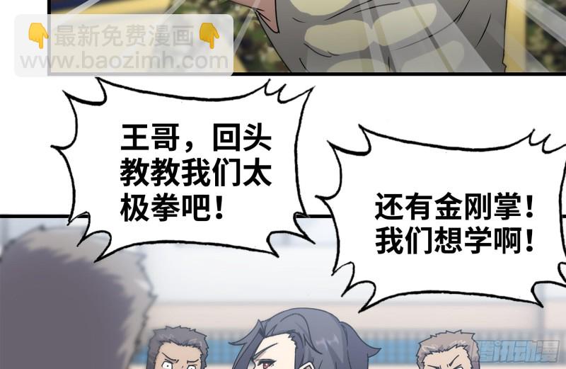 我在末世搬金磚 - 176-爭端(1/2) - 1