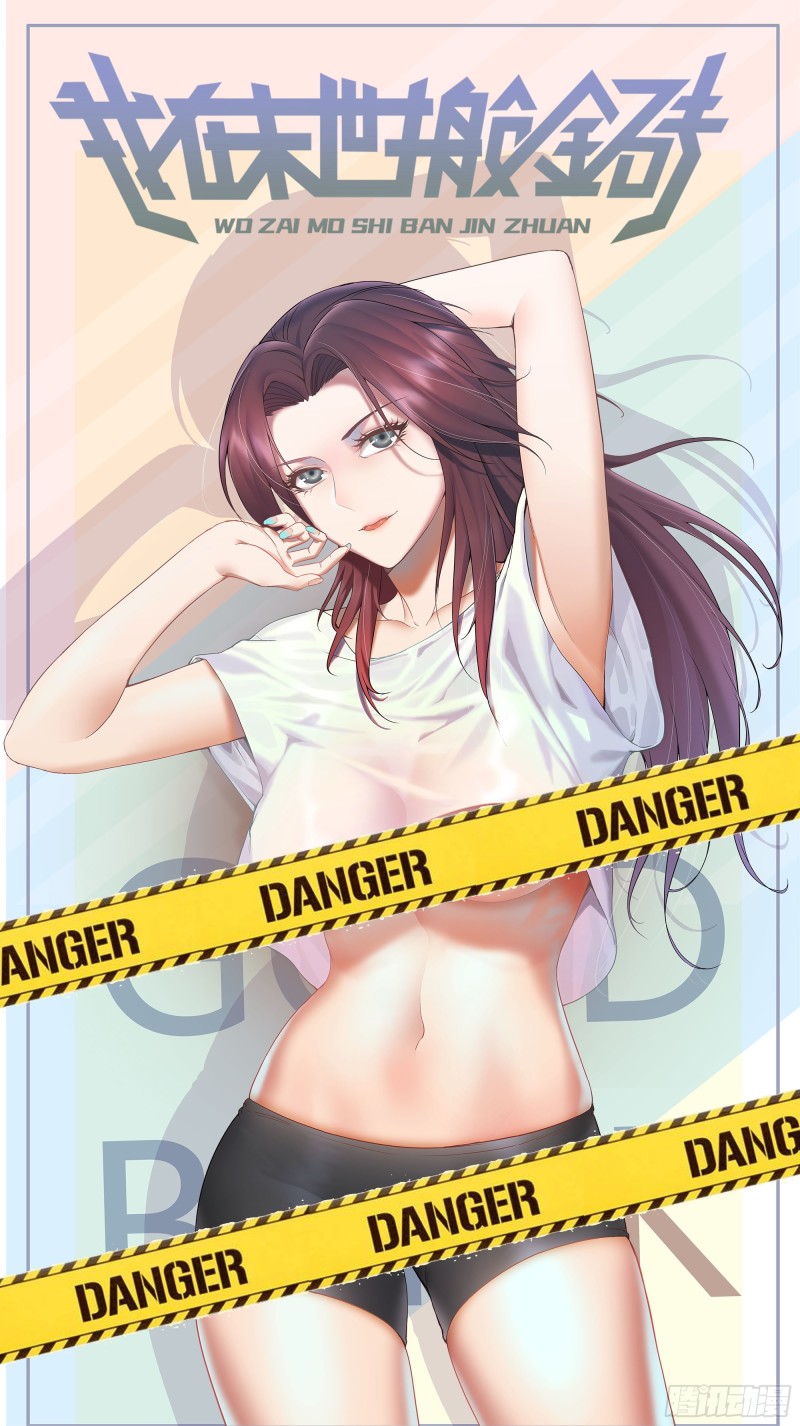 我在末世搬金磚 - 178-幫助(1/2) - 1