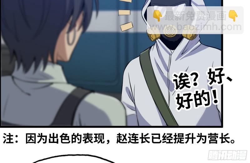 我在末世搬金磚 - 178-幫助(1/2) - 2