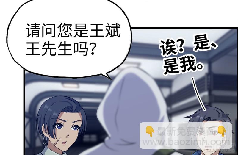 我在末世搬金磚 - 178-幫助(1/2) - 3