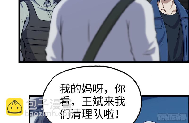 我在末世搬金磚 - 178-幫助(1/2) - 4