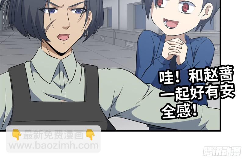 我在末世搬金磚 - 178-幫助(1/2) - 7