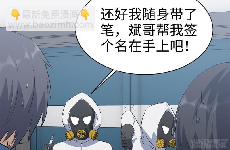 我在末世搬金磚 - 178-幫助(1/2) - 4