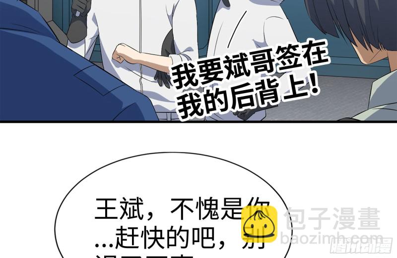 我在末世搬金磚 - 178-幫助(1/2) - 5