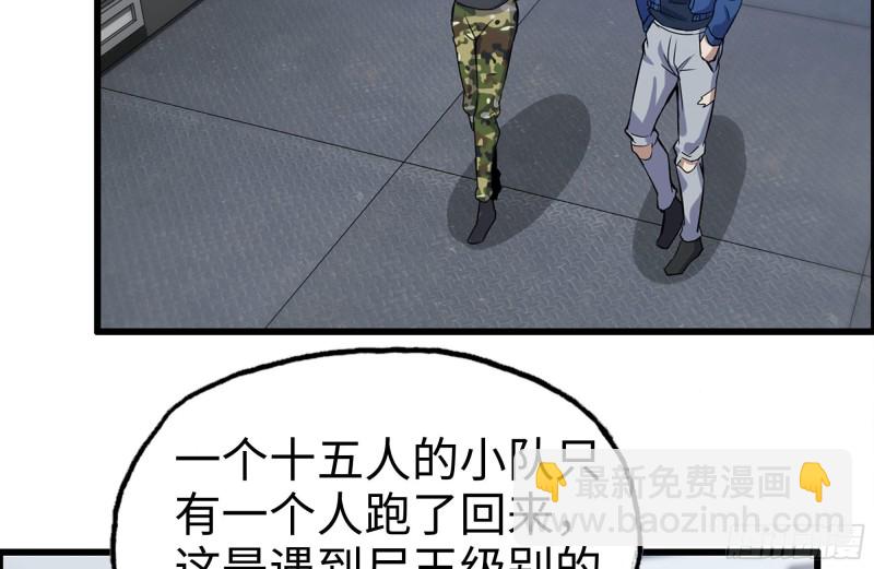 我在末世搬金磚 - 178-幫助(1/2) - 3