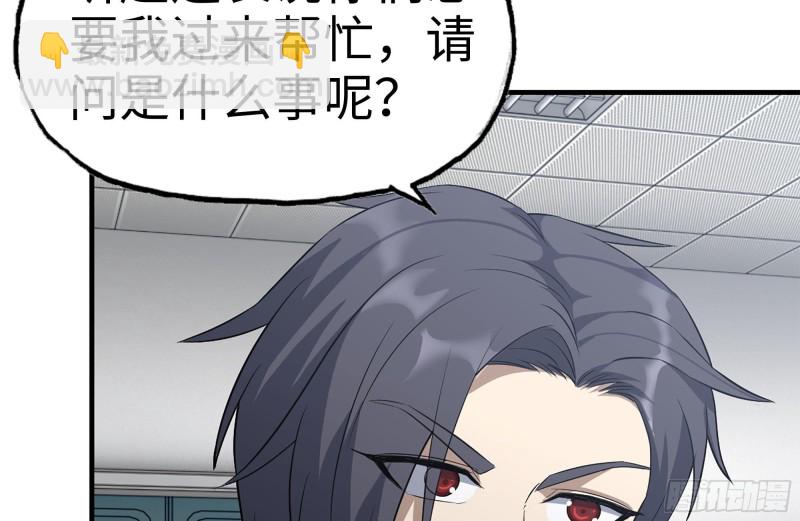 我在末世搬金磚 - 178-幫助(1/2) - 6