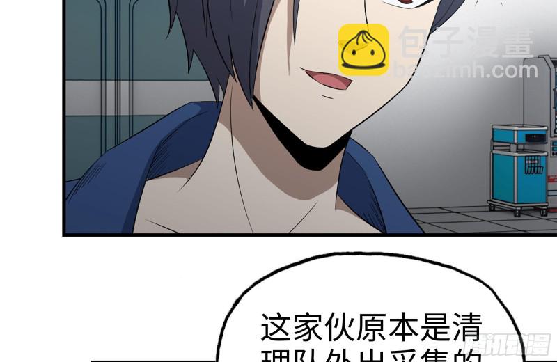 我在末世搬金磚 - 178-幫助(1/2) - 7