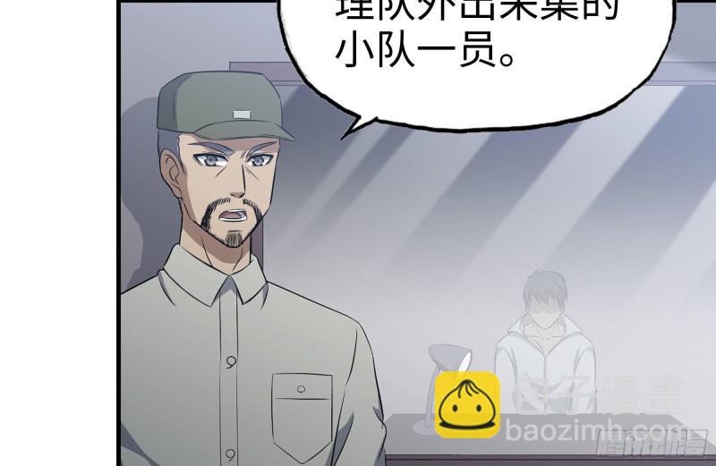 我在末世搬金磚 - 178-幫助(1/2) - 8