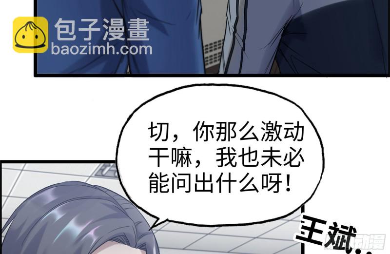 我在末世搬金磚 - 178-幫助(1/2) - 1