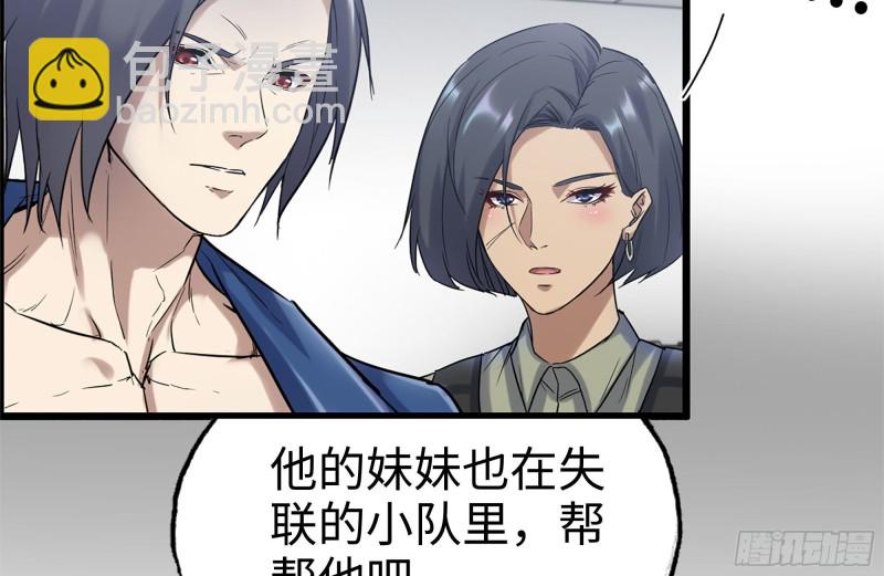 我在末世搬金磚 - 178-幫助(1/2) - 2