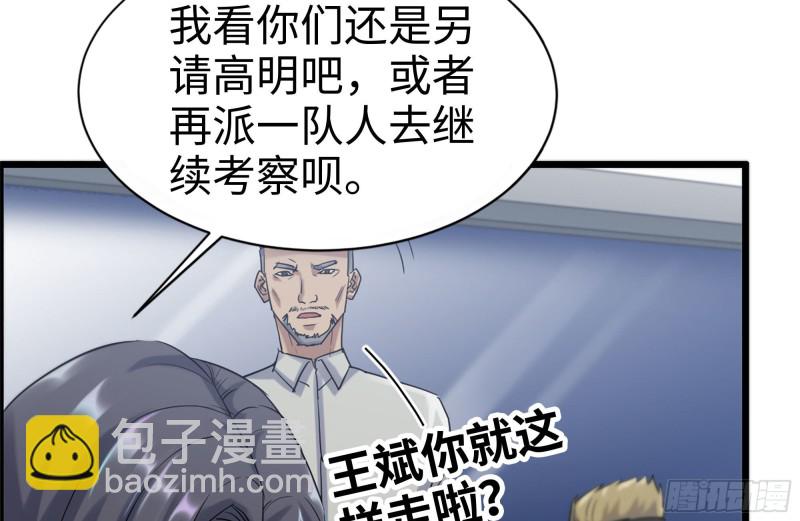 我在末世搬金磚 - 178-幫助(1/2) - 8