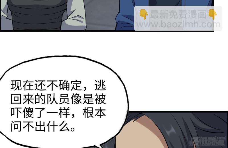 我在末世搬金磚 - 178-幫助(1/2) - 5