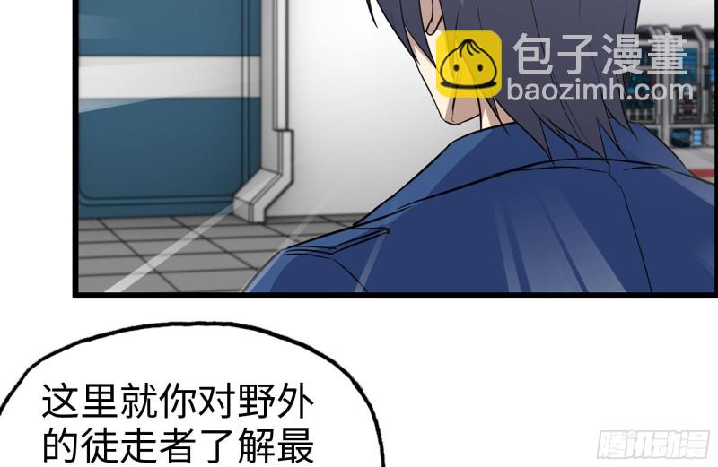 我在末世搬金磚 - 178-幫助(2/2) - 5