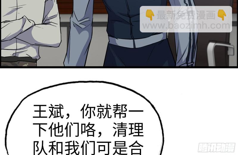 我在末世搬金磚 - 178-幫助(2/2) - 7