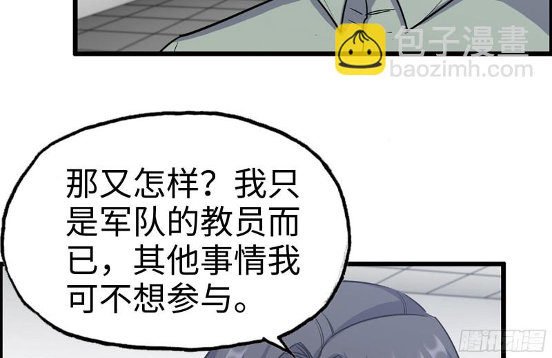 我在末世搬金磚 - 178-幫助(2/2) - 2