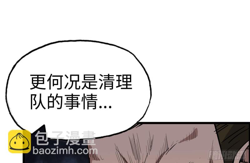 我在末世搬金磚 - 178-幫助(2/2) - 4