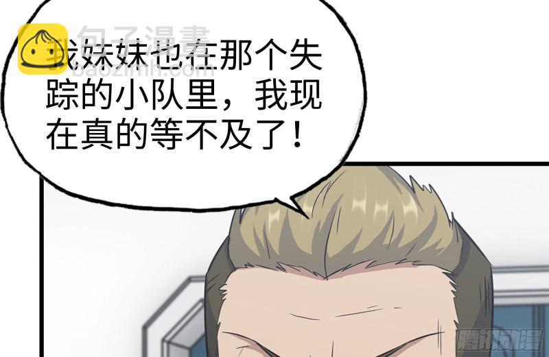 我在末世搬金磚 - 178-幫助(2/2) - 5