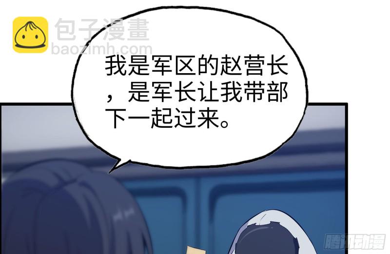 我在末世搬金磚 - 178-幫助(1/2) - 1