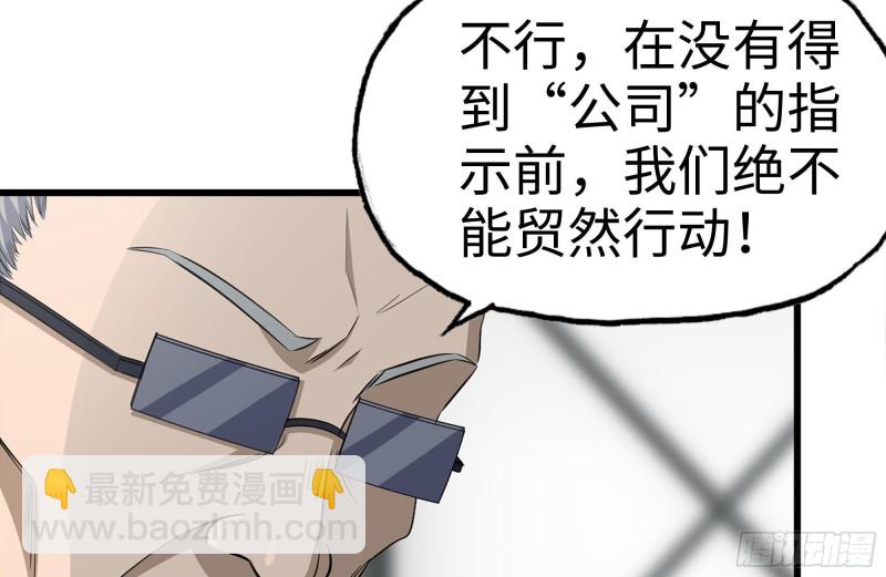 我在末世搬金磚 - 180-人面蜘蛛(2/2) - 6