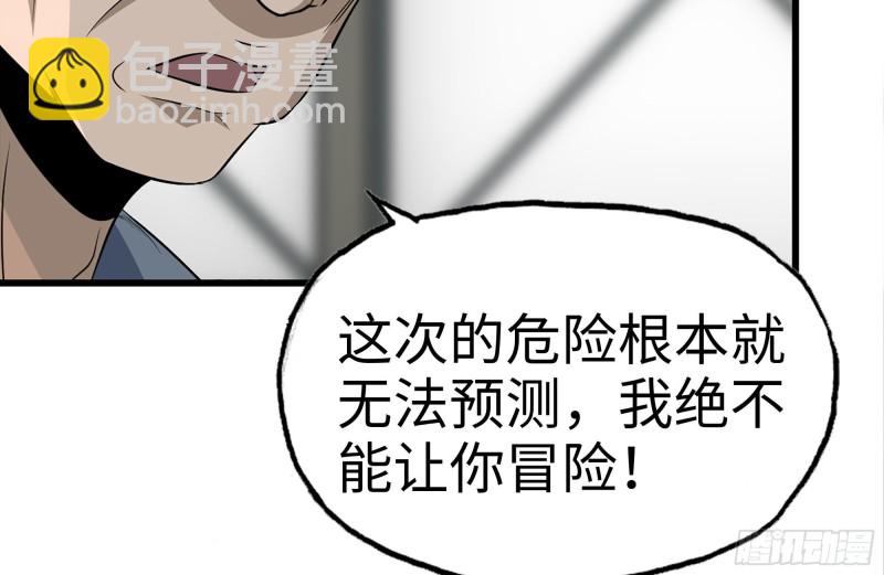 我在末世搬金磚 - 180-人面蜘蛛(2/2) - 7