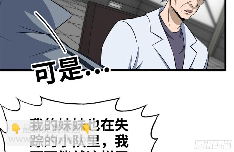 我在末世搬金磚 - 180-人面蜘蛛(2/2) - 4