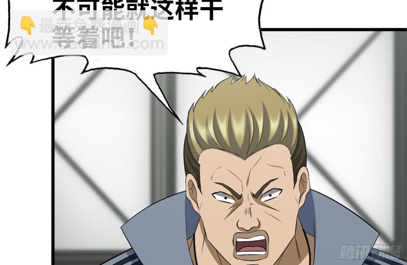 我在末世搬金磚 - 180-人面蜘蛛(2/2) - 5