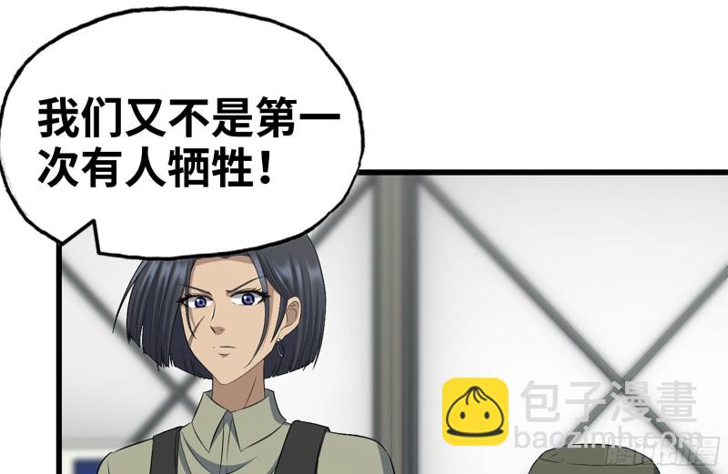 我在末世搬金磚 - 180-人面蜘蛛(2/2) - 2