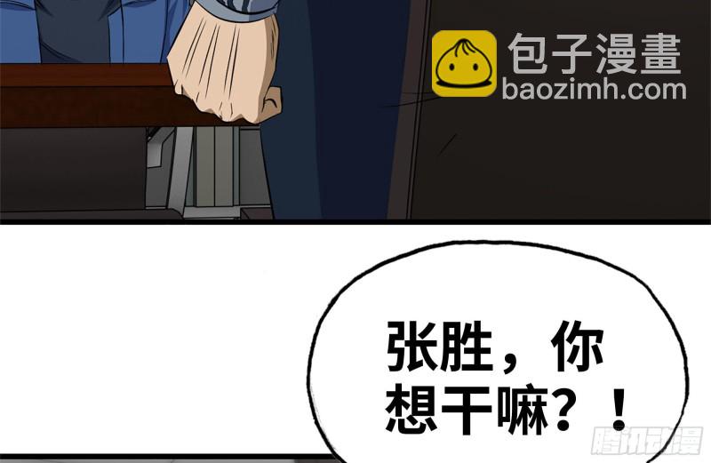 我在末世搬金磚 - 180-人面蜘蛛(2/2) - 2