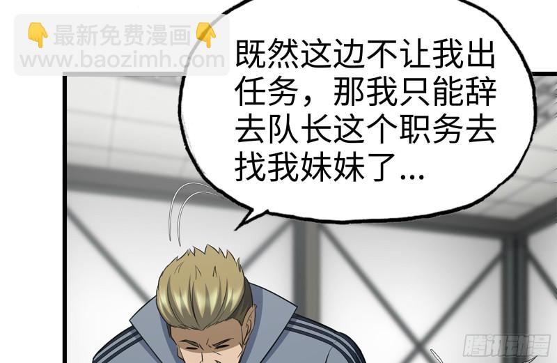 我在末世搬金磚 - 180-人面蜘蛛(2/2) - 5