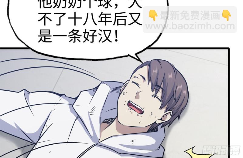 我在末世搬金磚 - 182-六眼怪物(1/2) - 2