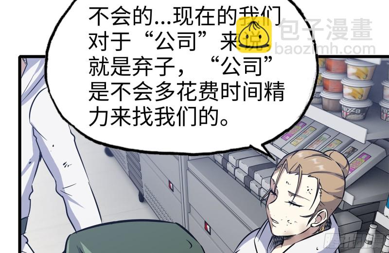 我在末世搬金磚 - 182-六眼怪物(1/2) - 4