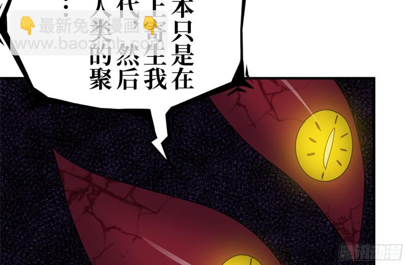 我在末世搬金磚 - 182-六眼怪物(2/2) - 5