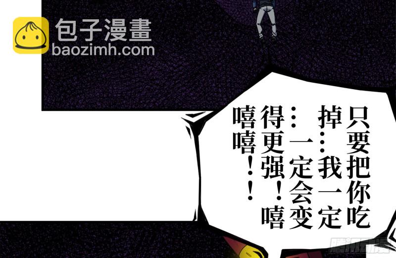 我在末世搬金磚 - 182-六眼怪物(2/2) - 3