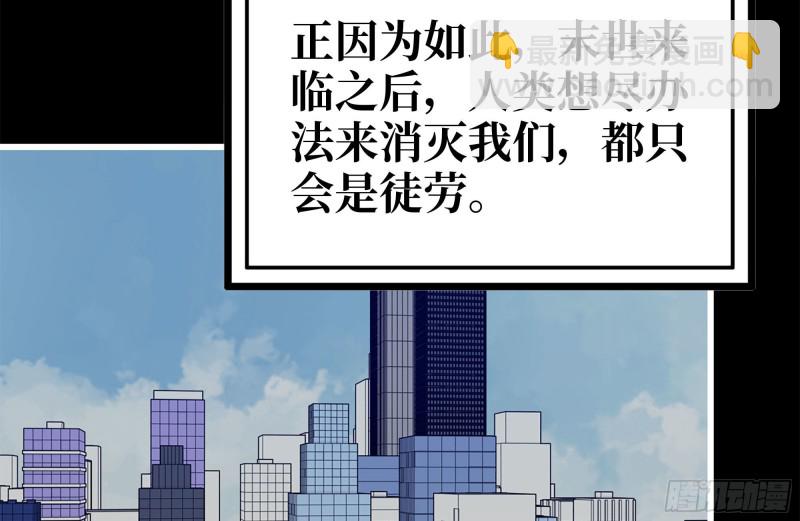 我在末世搬金磚 - 182-六眼怪物(2/2) - 3