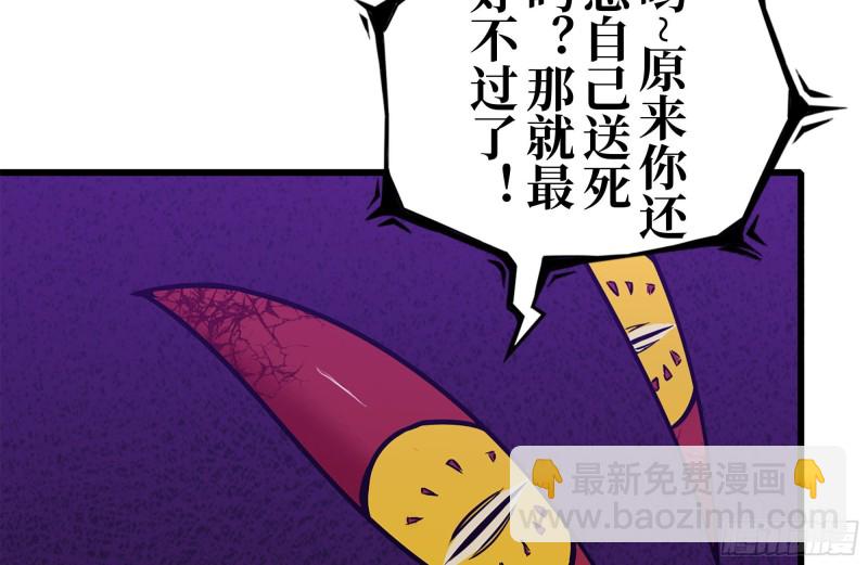 我在末世搬金磚 - 182-六眼怪物(2/2) - 3