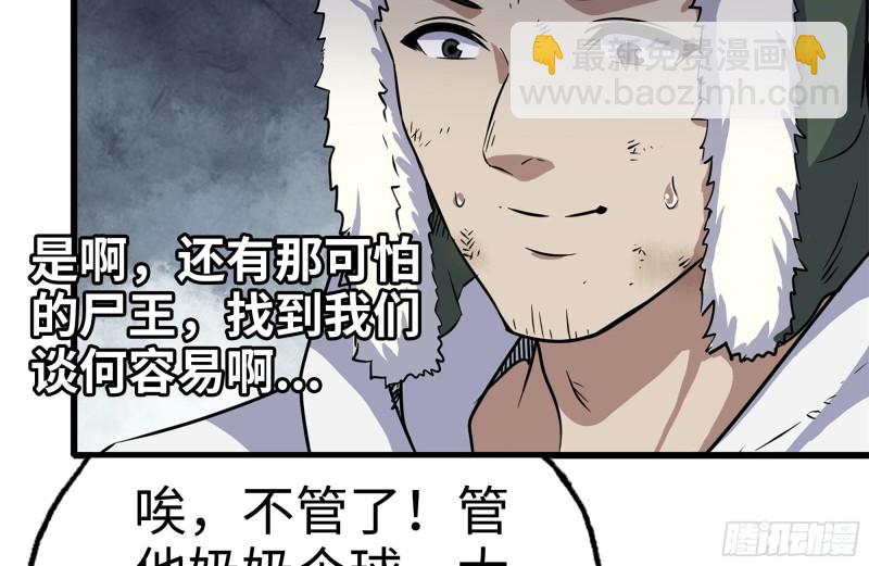 我在末世搬金磚 - 182-六眼怪物(1/2) - 1