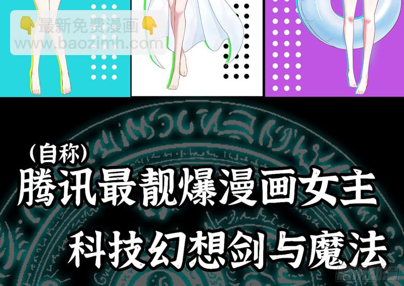 我在末世搬金磚 - 182-六眼怪物(2/2) - 5