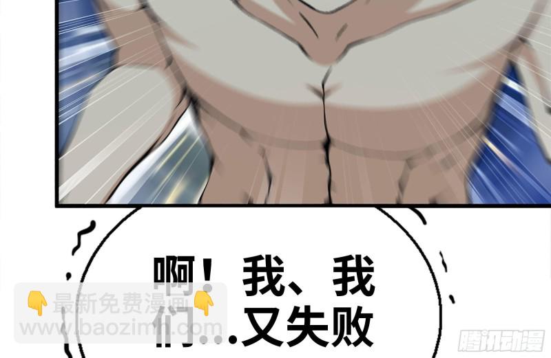 我在末世搬金磚 - 184-出發(1/2) - 6