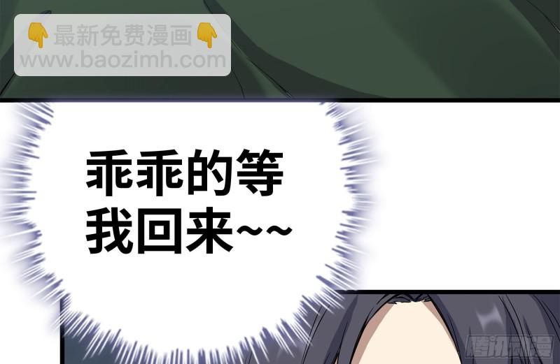 我在末世搬金磚 - 184-出發(1/2) - 4