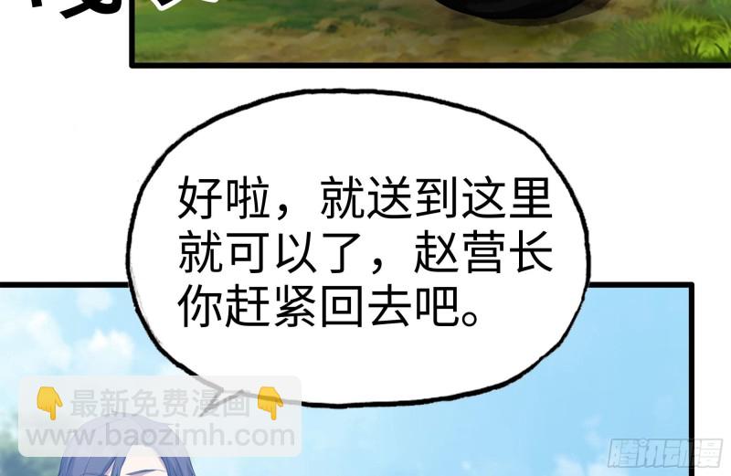 我在末世搬金磚 - 184-出發(1/2) - 1